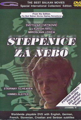 Постер фильма Лестница на небо (1983)