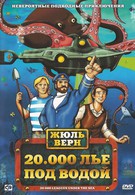 20000 лье под водой (1973)
