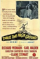 Взять высоту (1953)