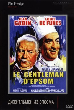 Постер фильма Джентльмен из Эпсома (1962)