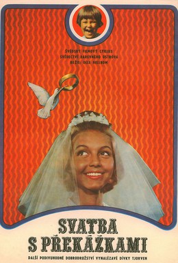 Постер фильма Червен и Крикуша (1965)