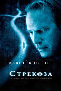 Постер фильма Стрекоза (2002)
