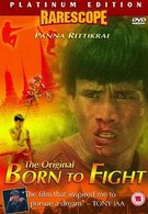 Рождённый сражаться (1986)