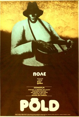 Постер фильма Поле (1978)