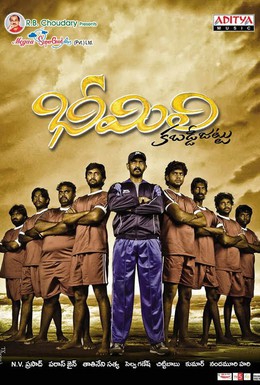 Постер фильма Команда кабади Бхимли (2010)