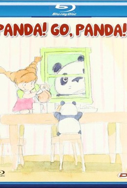 Постер фильма Большая панда и маленькая панда: Дождливый день в цирке (1973)