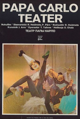 Постер фильма Театр Папы Карло (1988)