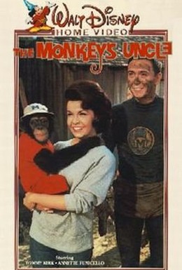 Постер фильма Обезьяний дядюшка (1965)