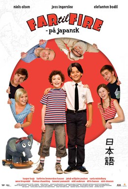 Постер фильма Отец четверых – по-японски (2010)