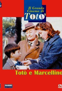 Постер фильма Тото и Марчеллино (1958)