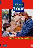 Тото и Марчеллино (1958)
