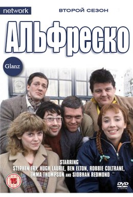Постер фильма Альфреско (1983)