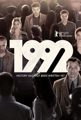 Постер фильма 1992 (2015)