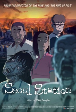 Постер фильма Станция Сеул (2016)