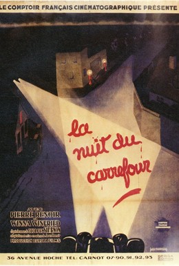 Постер фильма Ночь на перекрестке (1932)