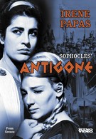 Антигона (1961)