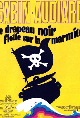 Постер фильма Чёрное знамя над котлом (1971)