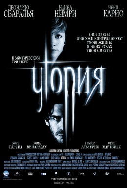 Постер фильма Утопия (2003)