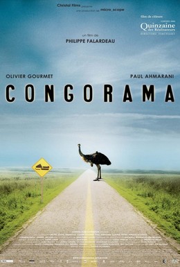 Постер фильма Конгорама (2006)