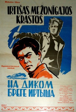Постер фильма На диком бреге Иртыша (1959)
