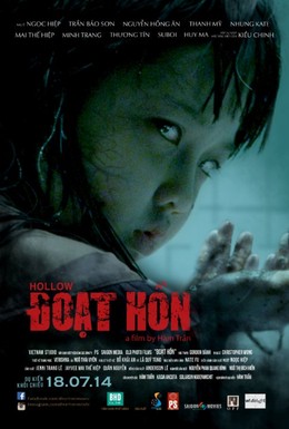 Постер фильма Doat hon (2014)