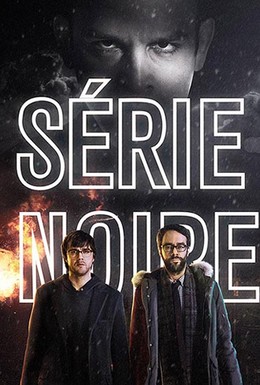Постер фильма Série Noire (2014)