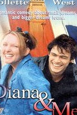 Постер фильма Диана и Я (1997)