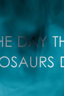 Постер фильма The Day the Dinosaurs Died (2017)