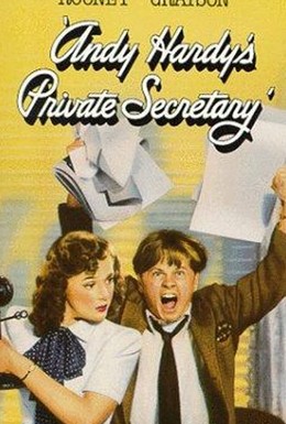 Постер фильма Личный секретарь Энди Гарди (1941)