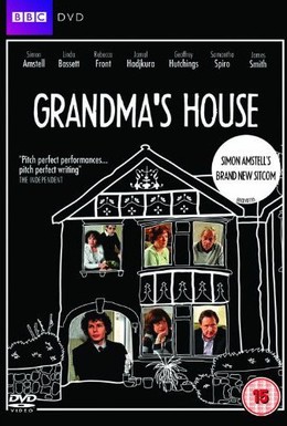 Постер фильма Бабушкин дом (2010)