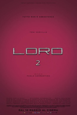 Постер фильма Лоро 2 (2018)