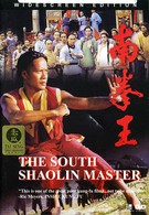 Мастер Южного Шаолиня (1984)
