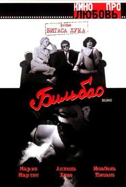 Постер фильма Бильбао (1978)