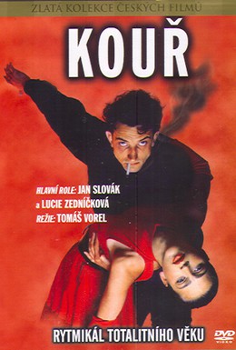 Постер фильма Дым (1991)