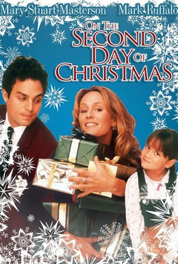 Постер фильма На второй день рождества (1997)