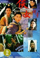Дзен меча (1992)