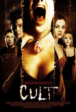 Постер фильма Культ (2007)