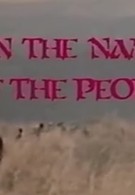 Во имя народа (1985)