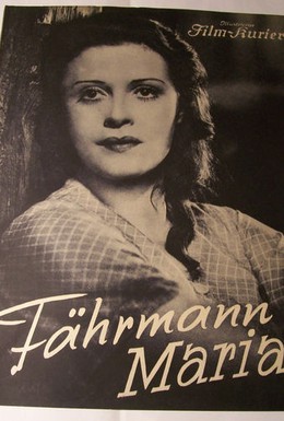 Постер фильма Паромщица Мария (1936)