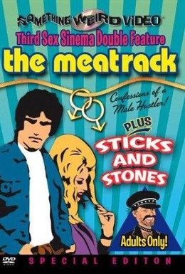 Постер фильма Кусок мяса (1970)