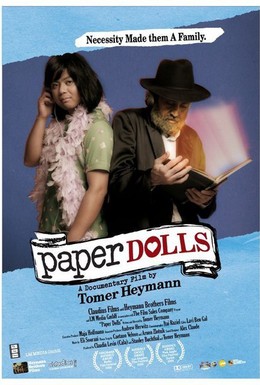 Постер фильма Бумажные куклы (2006)