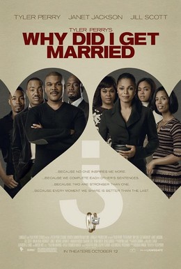 Постер фильма Зачем мы женимся? (2007)