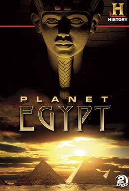 Постер фильма Планета Египет (2011)
