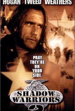 Постер фильма Нападение на Остров Дьявола 2: Гора Смерти (1999)