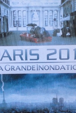 Постер фильма Париж 2010: Великое наводнение (2006)