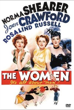 Постер фильма Женщины (1939)