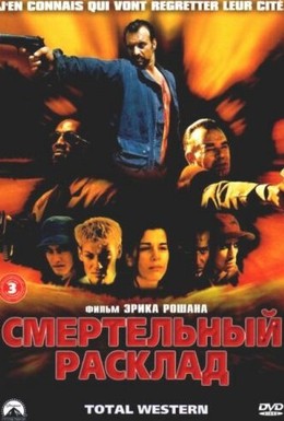 Постер фильма Смертельный расклад (2000)