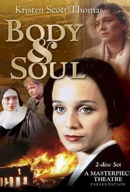 Постер фильма Тело и душа (1993)