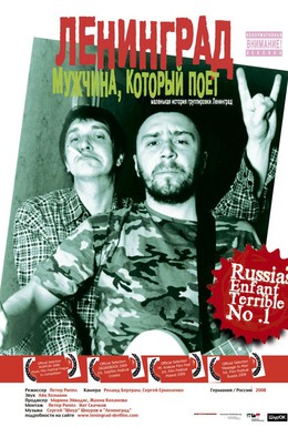 Постер фильма Ленинград: Мужчина, который поет (2009)