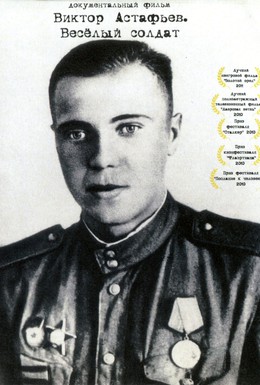 Постер фильма Виктор Астафьев. Весёлый солдат (2010)